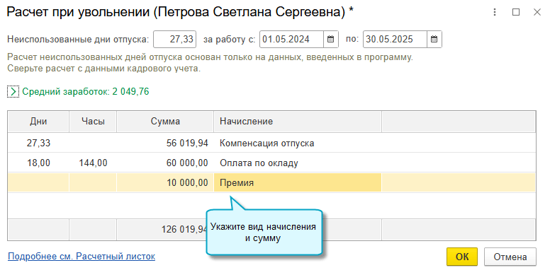 Скрин 3