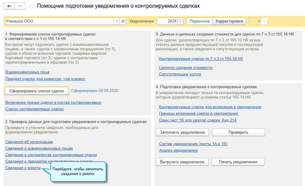 Скрин 1