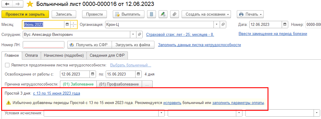 Скрин 2