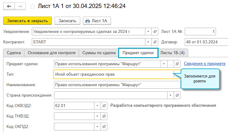 Скрин 6