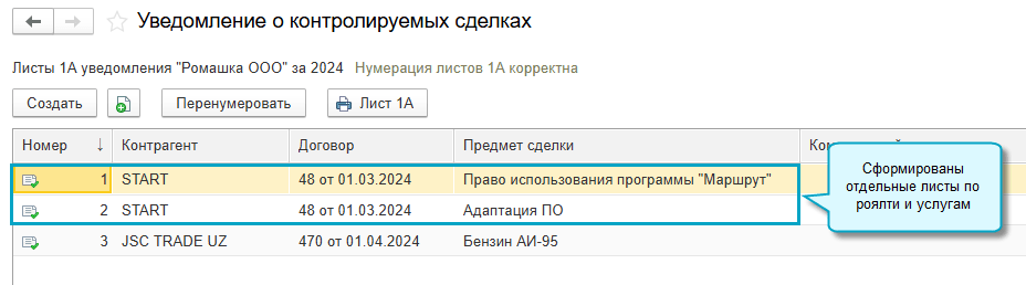 Скрин 5
