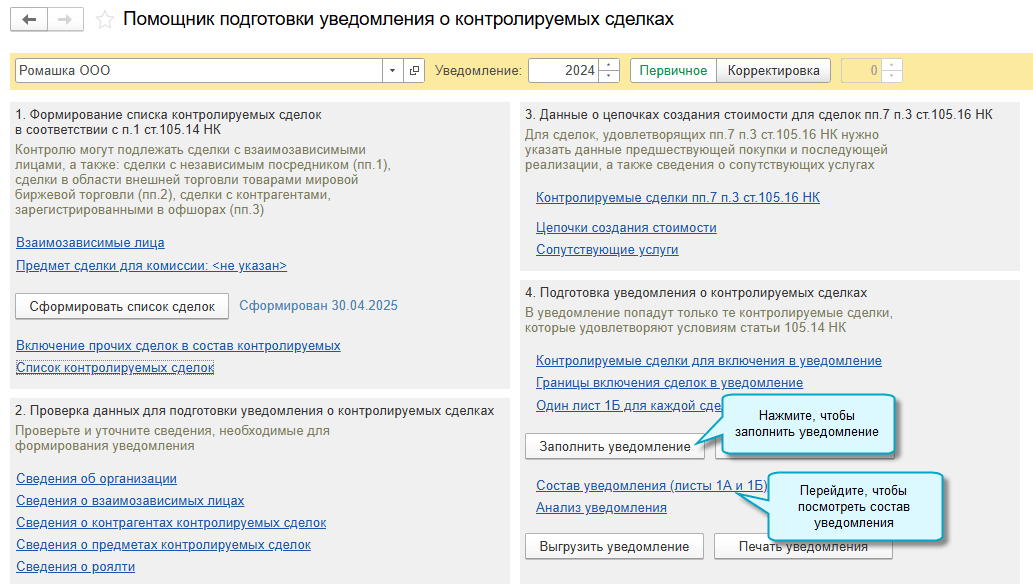 Скрин 4