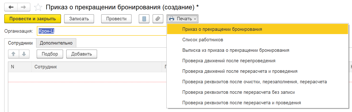 Скрин 4