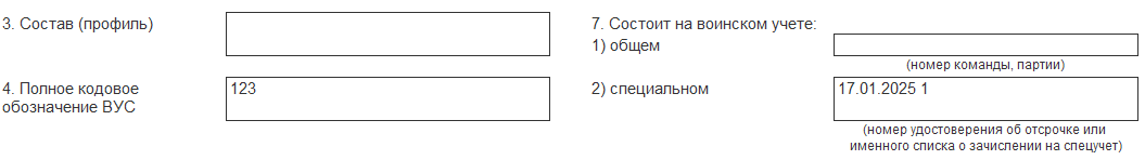 Скрин 3