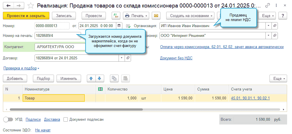 Скрин 2