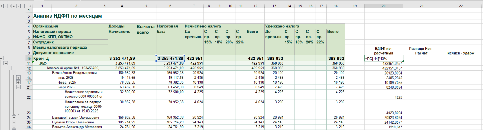 Рис.6