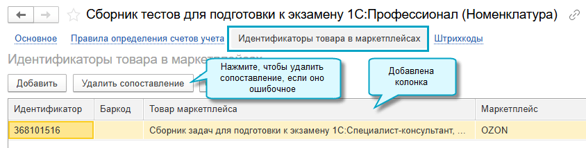 Скрин 1