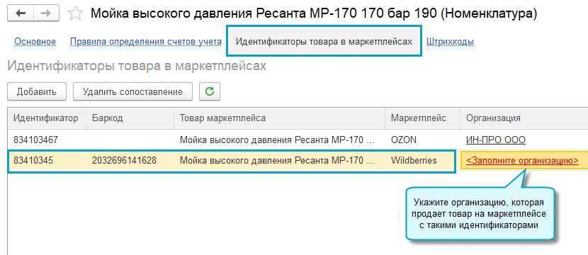 Скрин 2