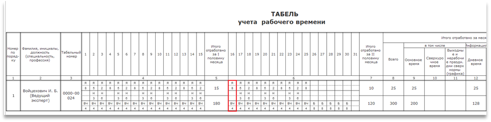 Скрин 1